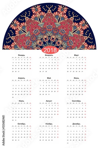Beautiful calendar for 2018 year with stylized kokoshnik. Week starts on monday . Russian language.