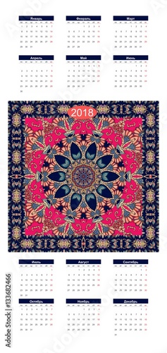 Beautiful vertical calendar for 2018 year on ethnic ornamental background - 2. Mandala pattern. Week starts on monday . Russian language
