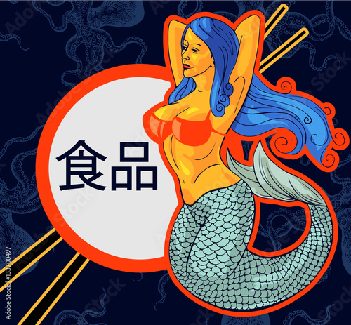 Vector design menu cover with naked woman mermaid, octopus.
