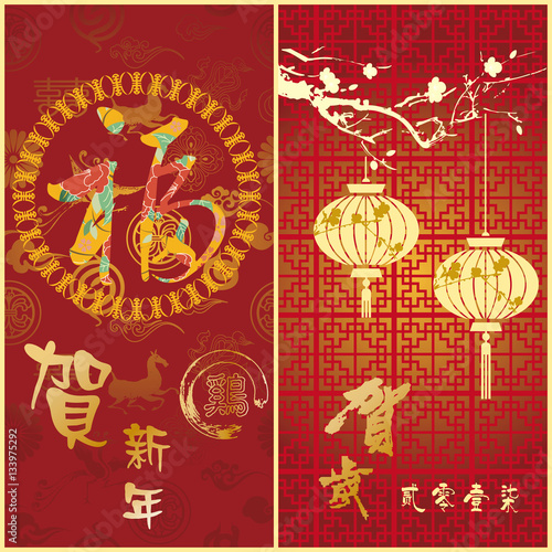 new year greeting card and lanterns