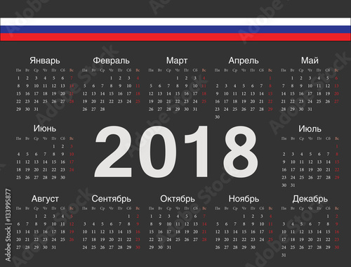 Vector black circle russian calendar 2018
