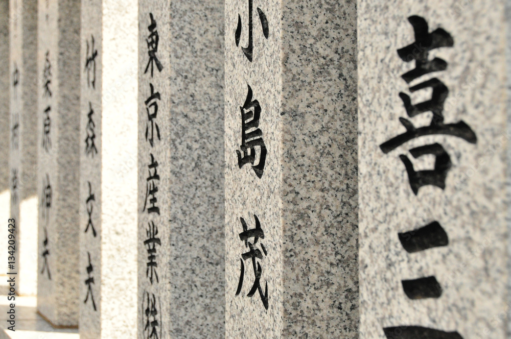 Obraz premium Japan, Tempel, Schriftzeichen, Gebet, Religion, Schrift