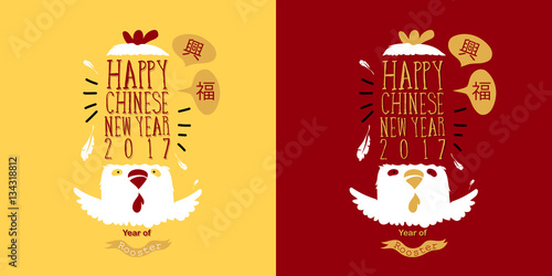 Chinese New Year 2017 the year of rooste