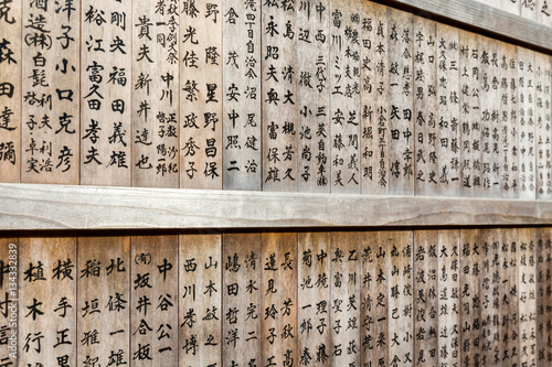 Japanese characters on wooden wall