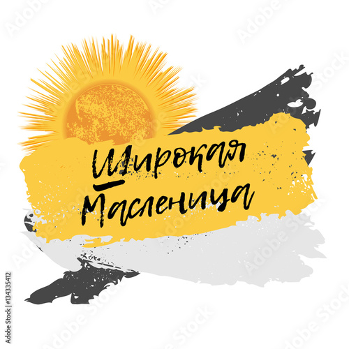 Banner with russian symbol of Wild Maslenitsa sun with lettering on brushstrokes in grunge style. Great Russian holiday Shrovetide. Russian translation: wide pancake week. Vector illustration