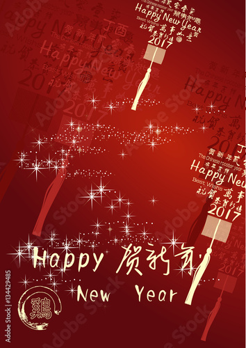 2017 new year greeting cards, with Chinese lantern