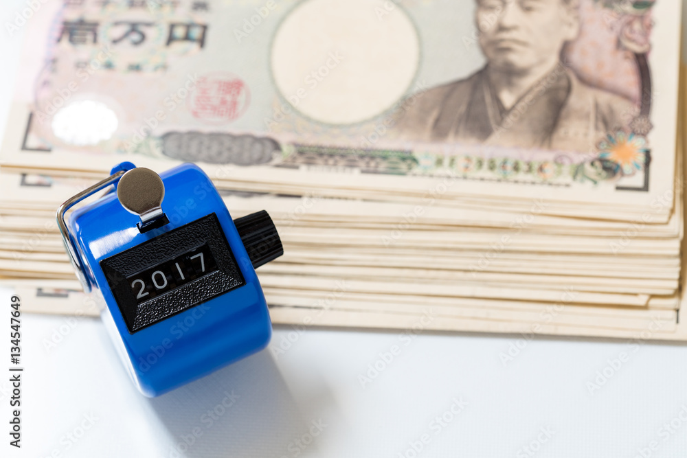2017年とお金 2017年とお金