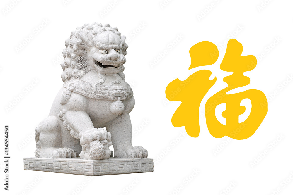 Fototapeta premium Chinese Imperial Lion Statue isolated on white background with yellow chinese Character 