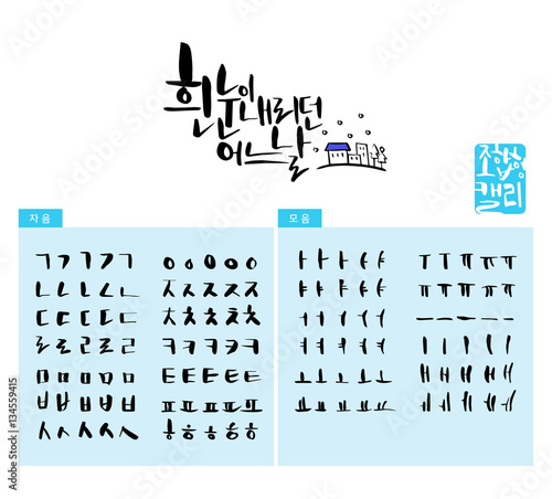 Design Calligraphy Combination