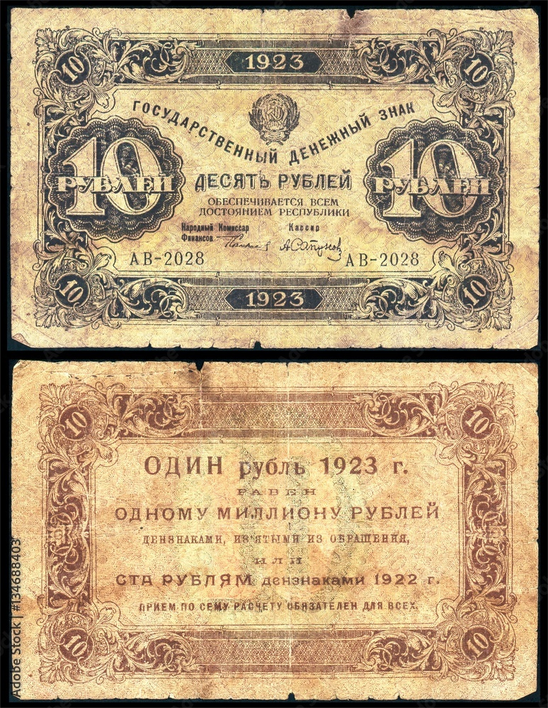 The old worn-out banknotes of the USSR 10 ruble 1923. Isolated on a black background. The front and back side.
