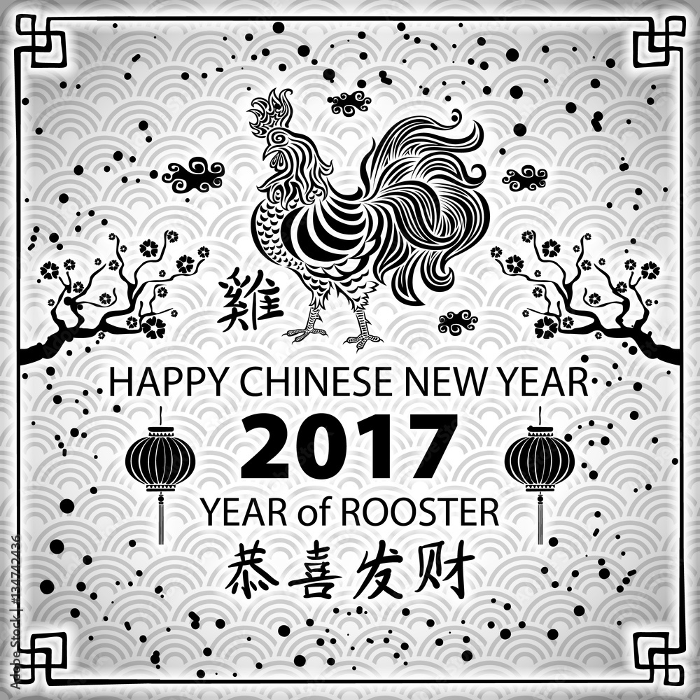 Fototapeta premium black Calligraphy 2017. Happy Chinese new year of the Rooster. vector concept spring. dragon scale background pattern