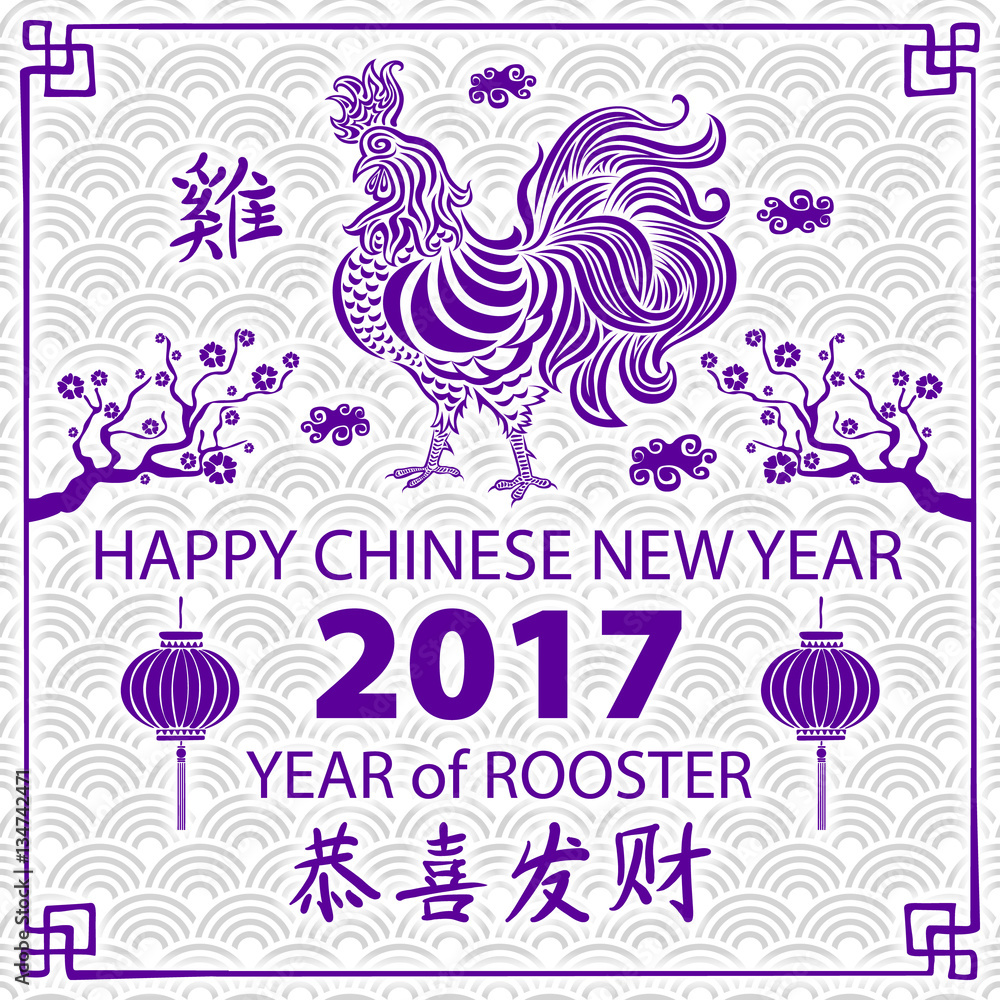 Fototapeta premium violet Calligraphy 2017. Happy Chinese new year of the Rooster. vector concept spring. dragon scale background pattern