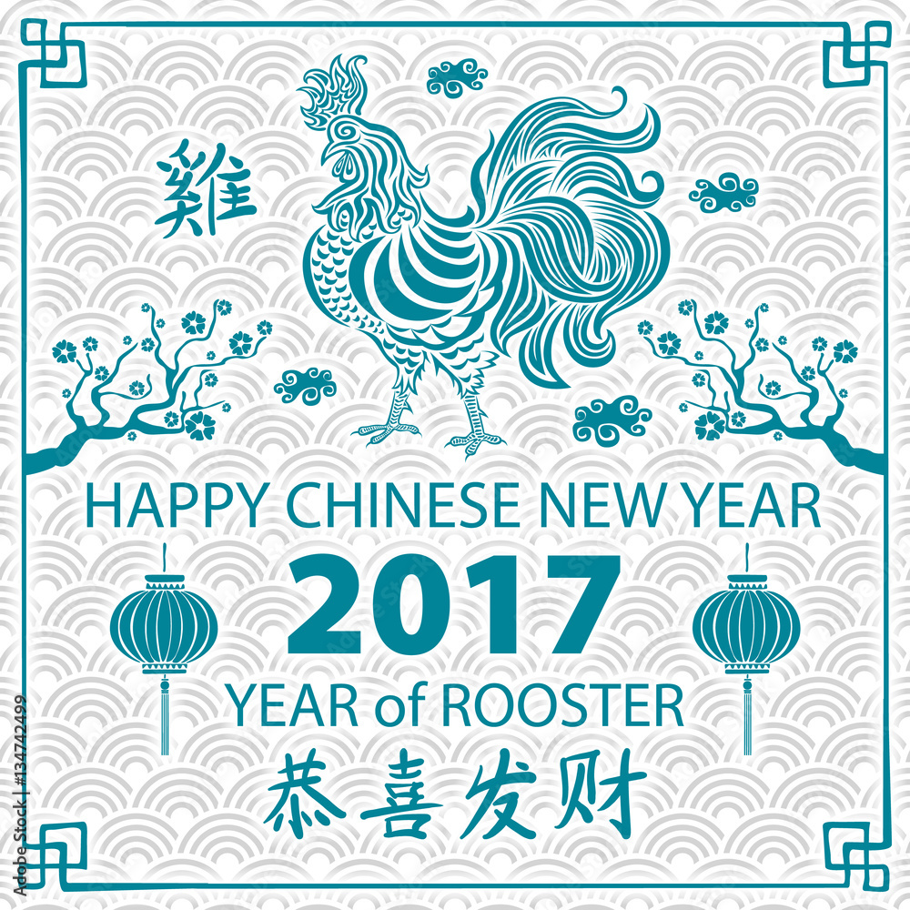 blue Calligraphy 2017. Happy Chinese new year of the Rooster. vector concept spring. dragon scale background pattern