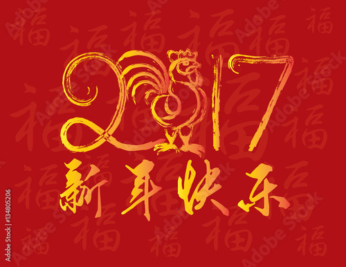 2017 Chinese New Year Rooster Red Background Illustration