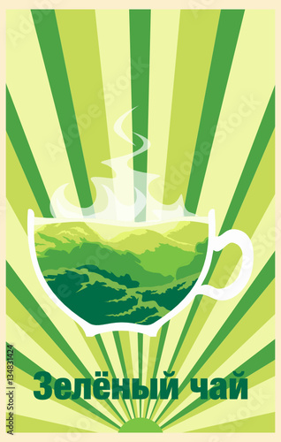 Poster green tea