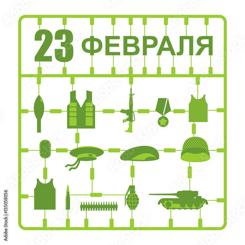 February 23. Plastic model kits. Military symbols: tank and weap