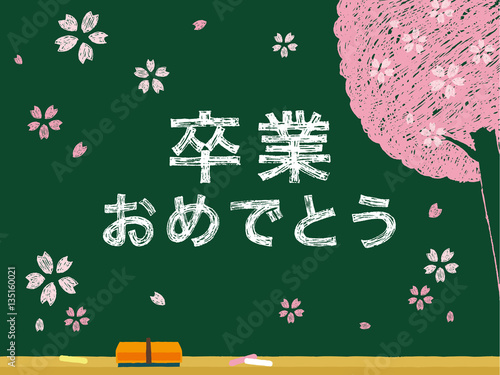 黒板　卒業式
