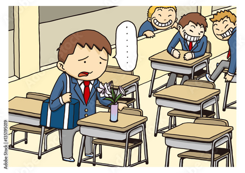 いじめ