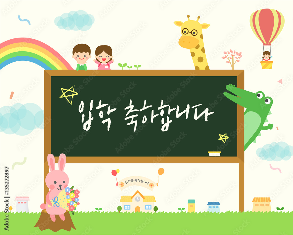 Fototapeta premium new school term illustration