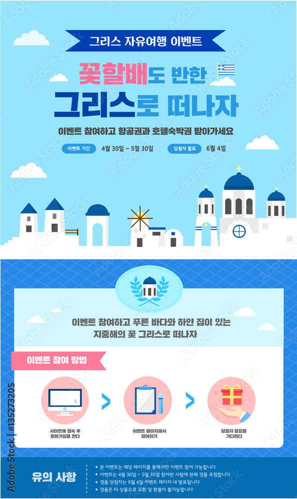 Travel Event Template Travel Event Template