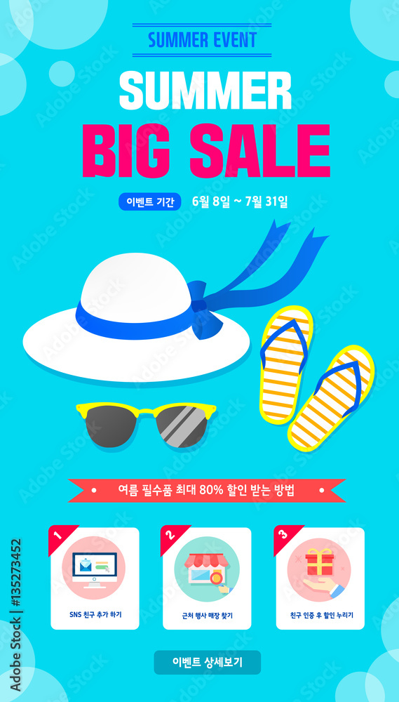 Naklejka premium Summer Event Template