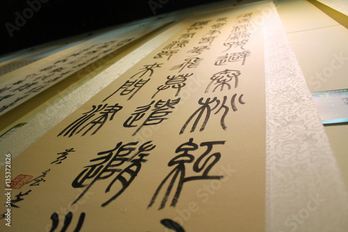 Chinese characters Seal Script calligraphy is the traditional culture of China