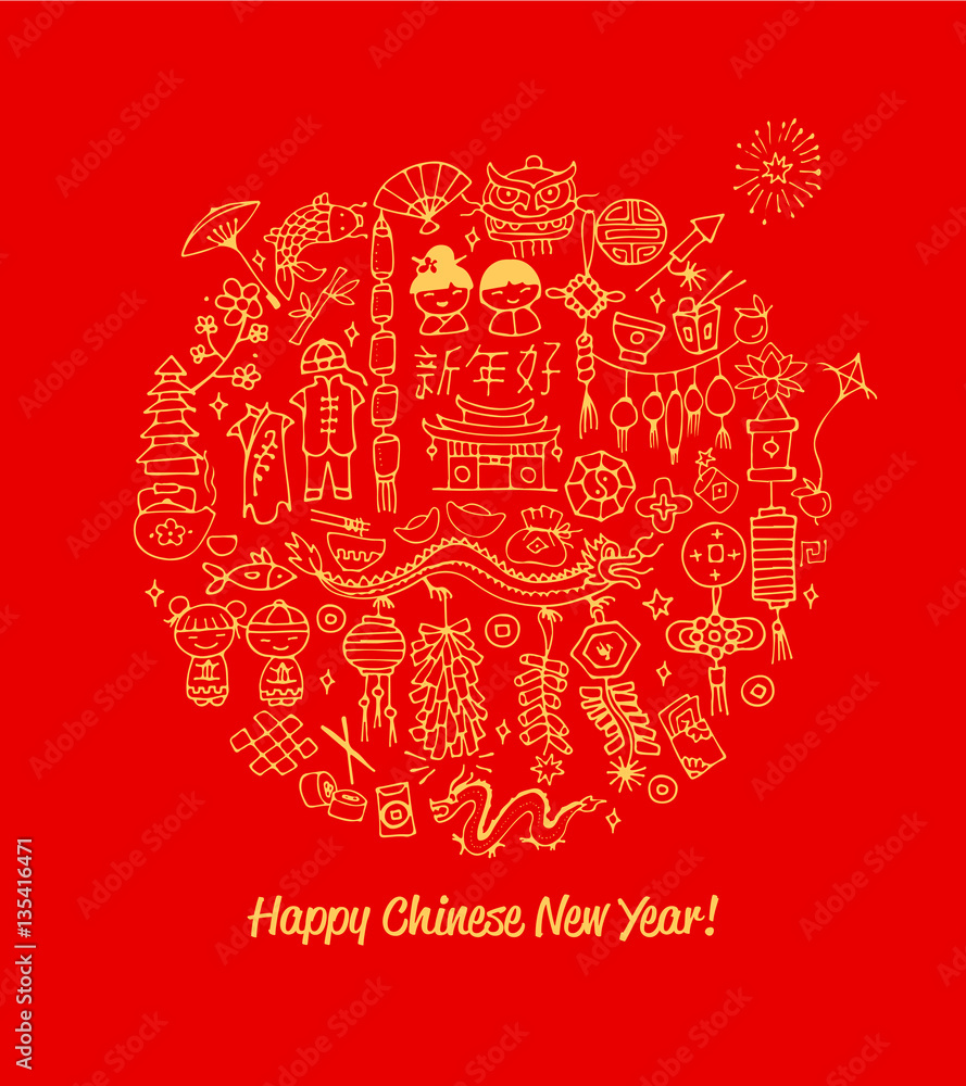Chinese new year card, sketch for your design Chinese new year card, sketch for your design