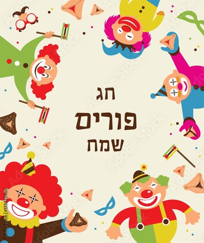 purim template design, Jewish holiday. happy purm in hebrew