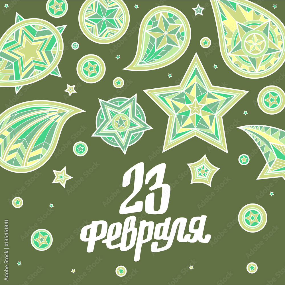Twenty three of February lettering postcard. Twenty three of February lettering postcard.