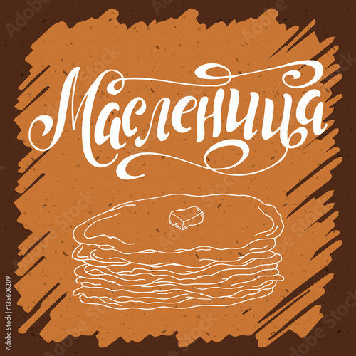 Maslenitsa calligraphy. Hand drawn lettering for russian holiday. Vector illustarion with pancakes.