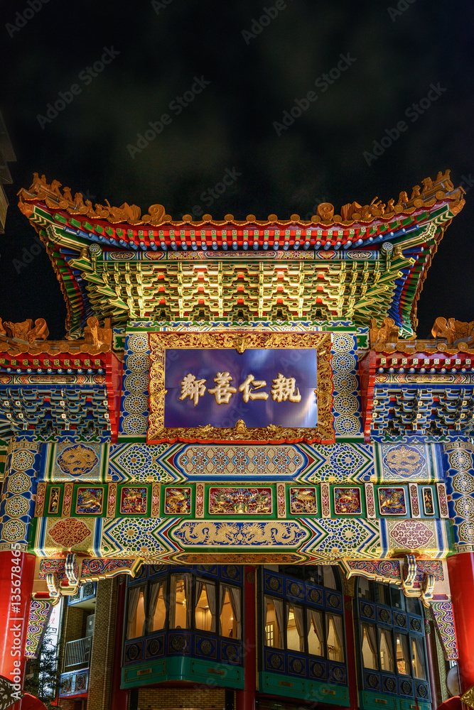 Fototapeta premium 横浜中華街の夜景