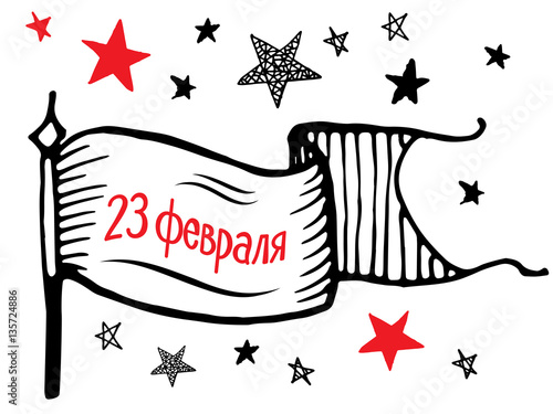 23 February Hand Drawn Vector Illustration