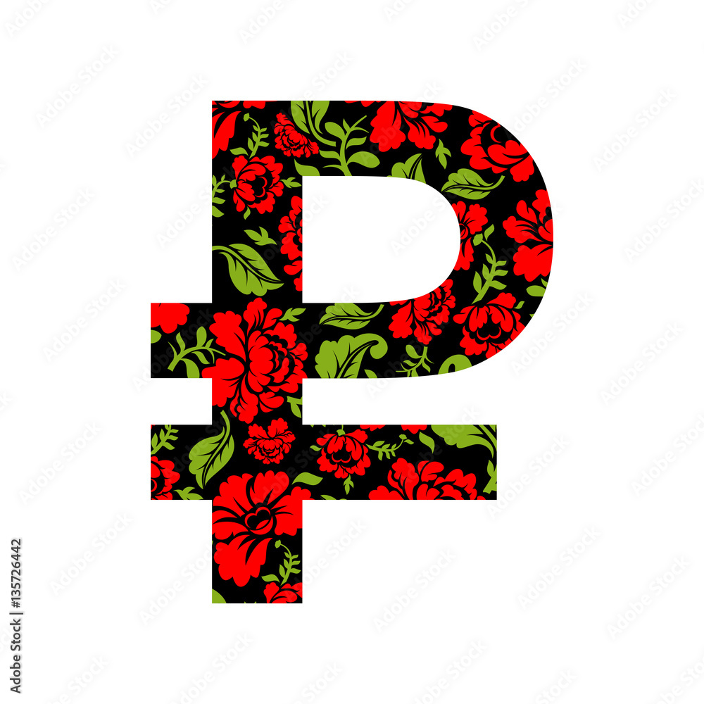 Russian ruble sign. Russia money symbol. Folk Khokhloma traditio Russian ruble sign. Russia money symbol. Folk Khokhloma traditio