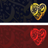 Beautiful  banner with Heart shape  arabic calligraphy saying I Love You in Arabic vector
