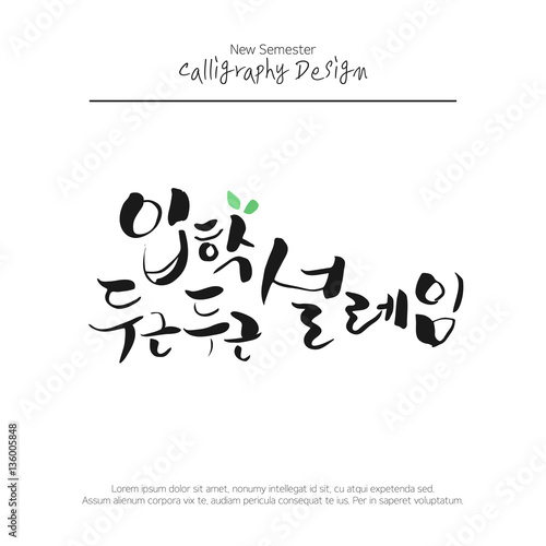 Education Calligraphy