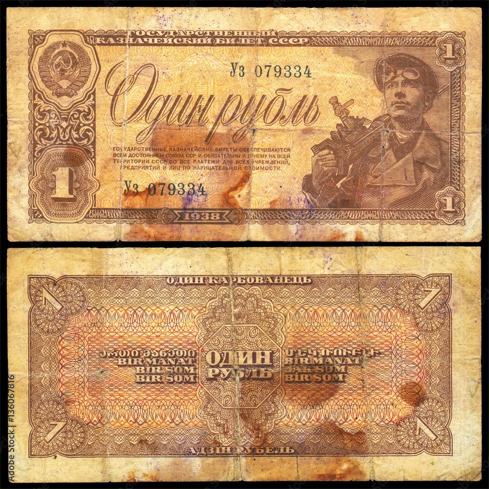 Obraz premium The old worn-out banknotes of the USSR 1 ruble 1938. Isolated on a black background. The front and back side.
