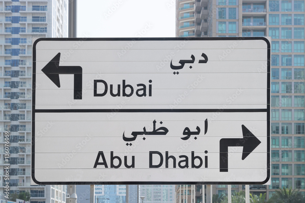 Naklejka premium Road sign in Dubai