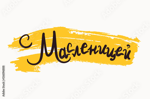 Shrovetide Lettering for banner