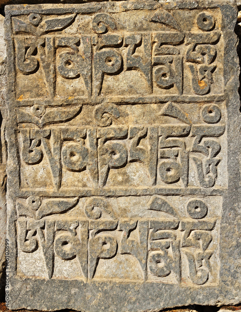 Carved Mani Stone Carved Mani Stone