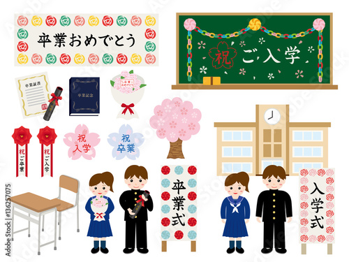 中高生の入学と卒業 イラスト素材セット Stock Vector Adobe Stock 中高生の入学と卒業 イラスト素材セット Stock Vector Adobe Stock