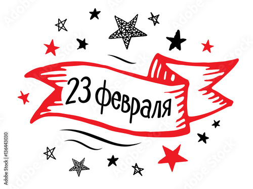 23 February Hand Drawn Vector Illustration