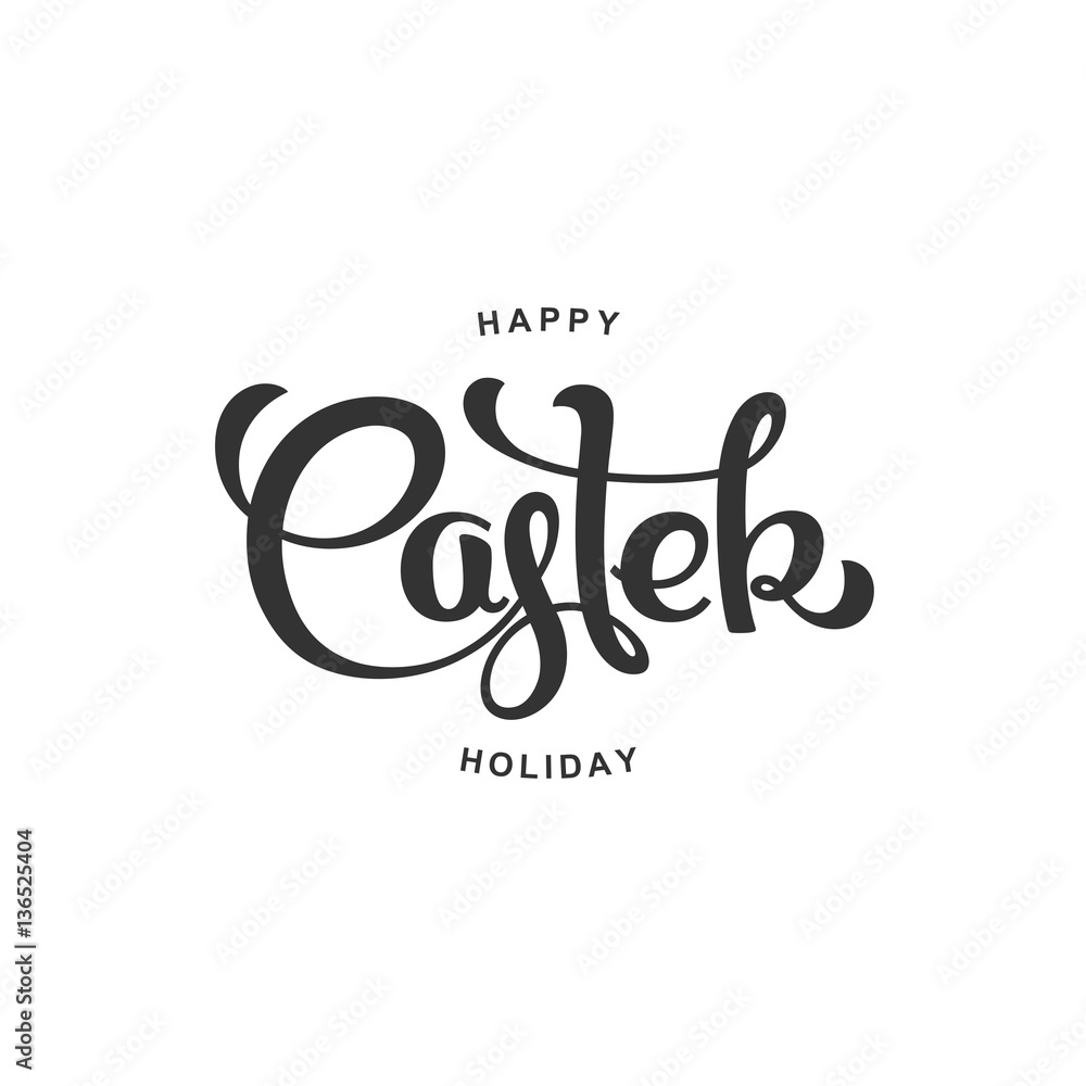 Happy Easter Holiday. Plain handwritten calligraphy composition.
 Vector template for festive design.   