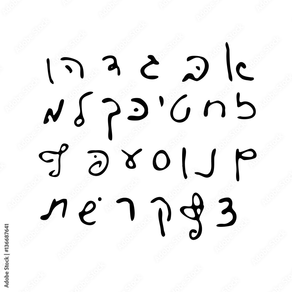 Uppercase letters Hand draw Hebrew. Jewish alphabet. Hebrew letters. Vector illustration on isolated background Uppercase letters Hand draw Hebrew. Jewish alphabet. Hebrew letters. Vector illustration on isolated background
