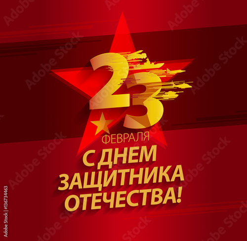 Obraz na płótnie Defender of the Fatherland Day banner. Russian national holiday w salonie