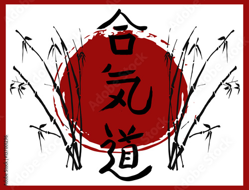 Aikido - vector japanese symbols on sun background with bamboo. Symbols harmony, energy and way
