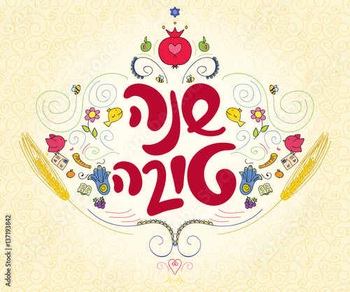 shana tova greeting card  design with jewish symbolse