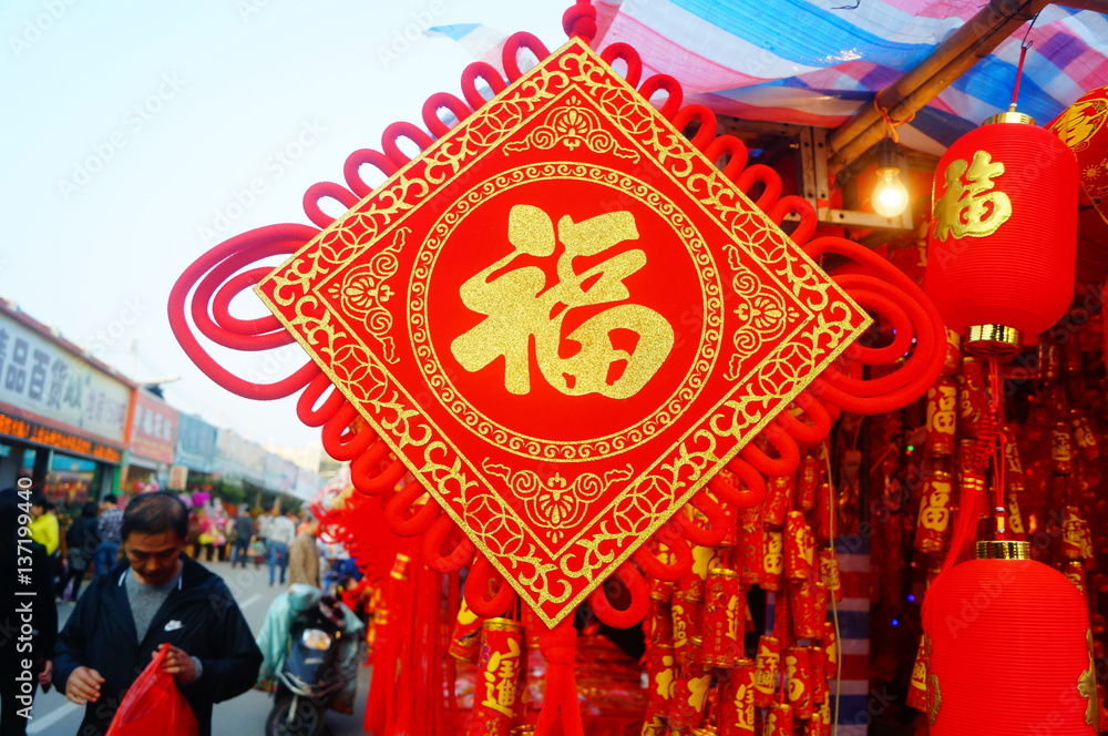 Obraz premium Shenzhen, China: Spring Festival couplets market, people in the purchase of Spring Festival couplets