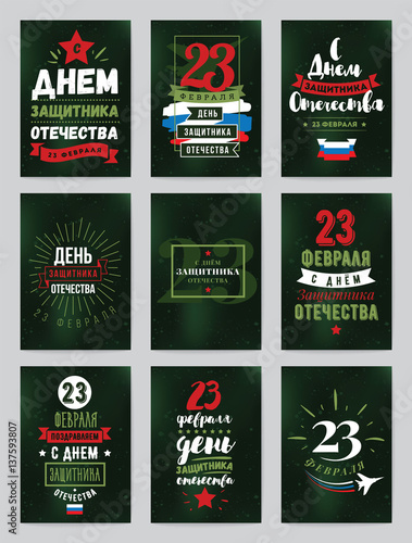 Typography for 23 february. Russian holiday.