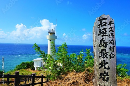 Hirakubo cape in ishigaki island okinawa photo
