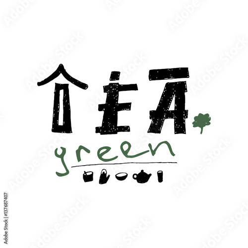 Logo green tea